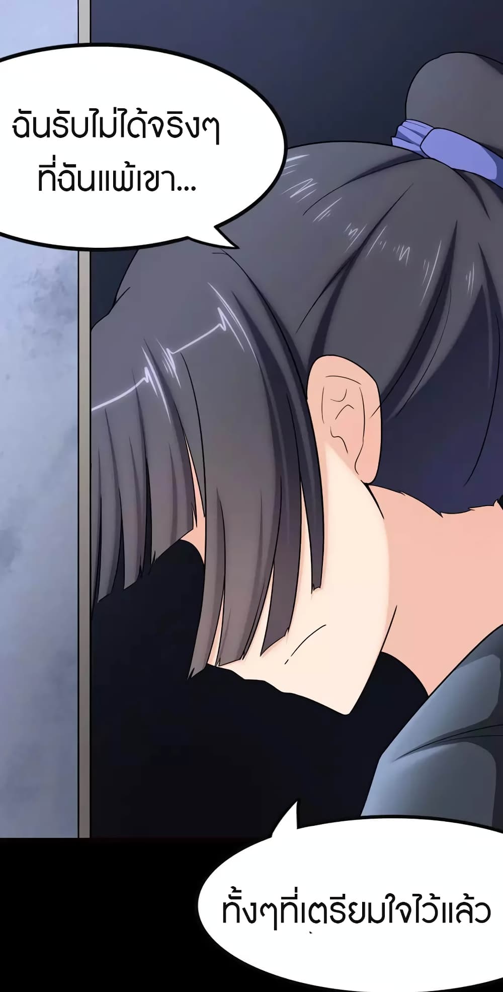 My Girlfriend is a Zombie ตอนที่ 211 (48)